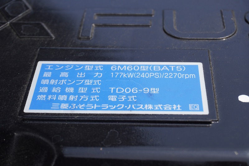 三菱 ファイター 中型/増トン アームロール ツインホイスト ベッド｜画像18