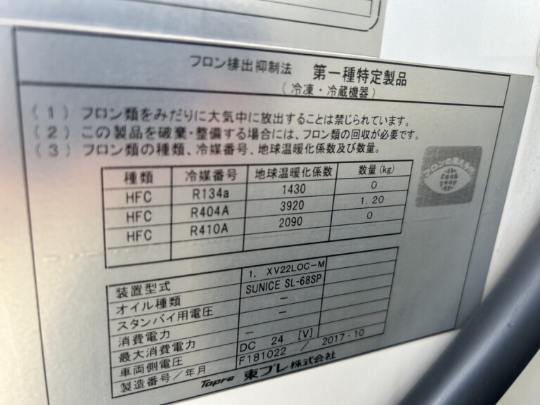 トヨタ ダイナ 小型 冷凍冷蔵 低温 床アルミ｜画像9
