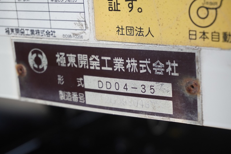 日野 レンジャー 中型/増トン ダンプ 強化 コボレーン｜画像6