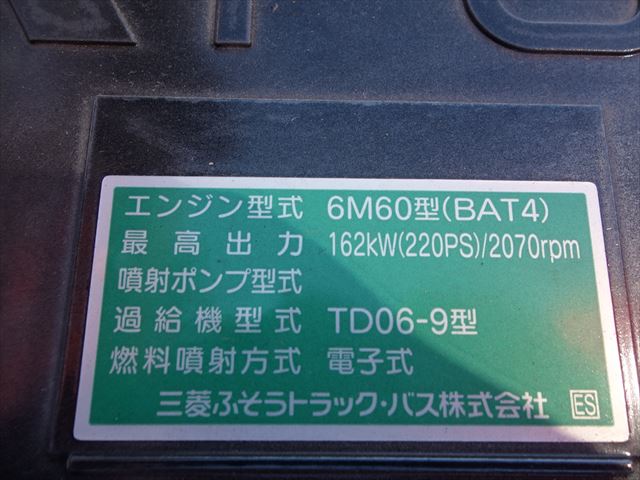 三菱 ファイター 中型/増トン アームロール クレーン付き(ユニック) ツインホイストの中古トラック画像20