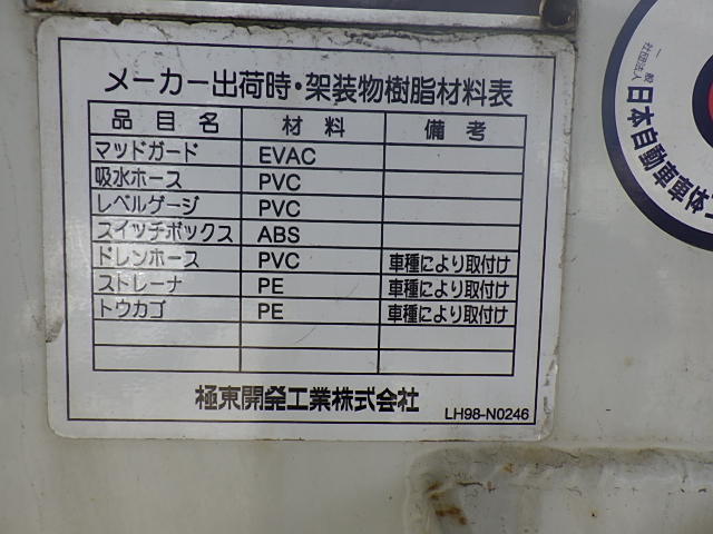 いすゞ フォワード 中型/増トン タンク車 散水車 TKG-FRR90S1の中古トラック画像11