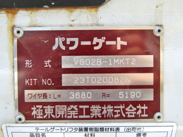 いすゞ エルフ 小型 平ボディ パワーゲート 2RG-NKR88Aの中古トラック画像9