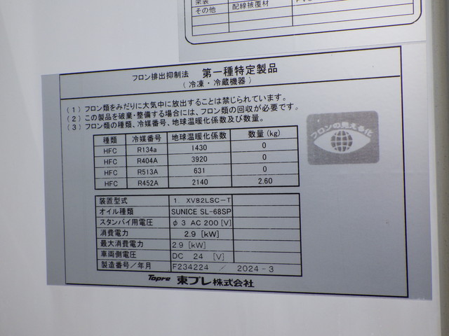 三菱 ファイター 中型/増トン 冷凍冷蔵 低温 スタンバイの中古トラック画像6