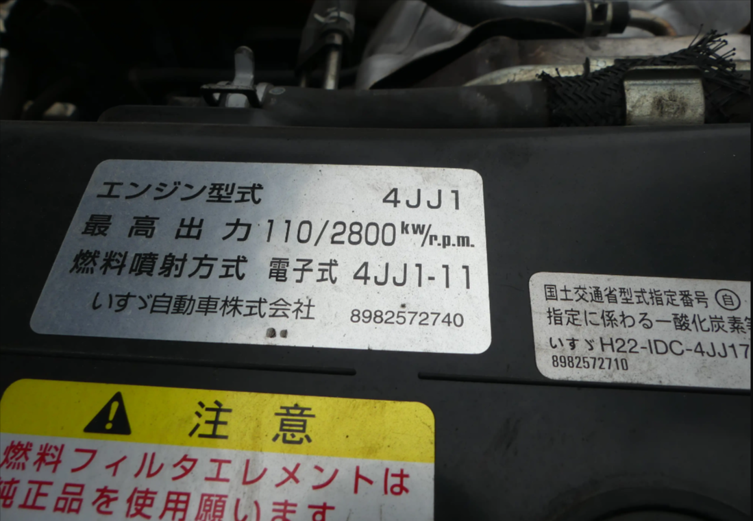 いすゞ エルフ 小型 クレーン付き(ユニック) 床鉄板 3段の中古トラック画像19