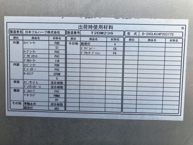 いすゞ エルフ 小型 アルミバン サイドドア BKG-NMR85Nの中古トラック画像6