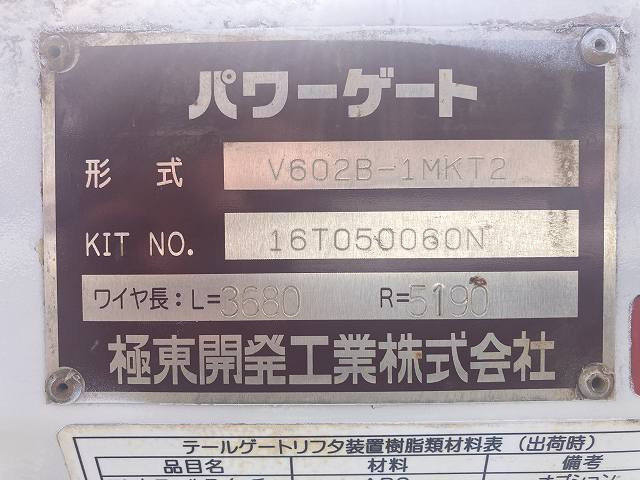 いすゞ エルフ 小型 平ボディ パワーゲート 床鉄板の中古トラック画像8