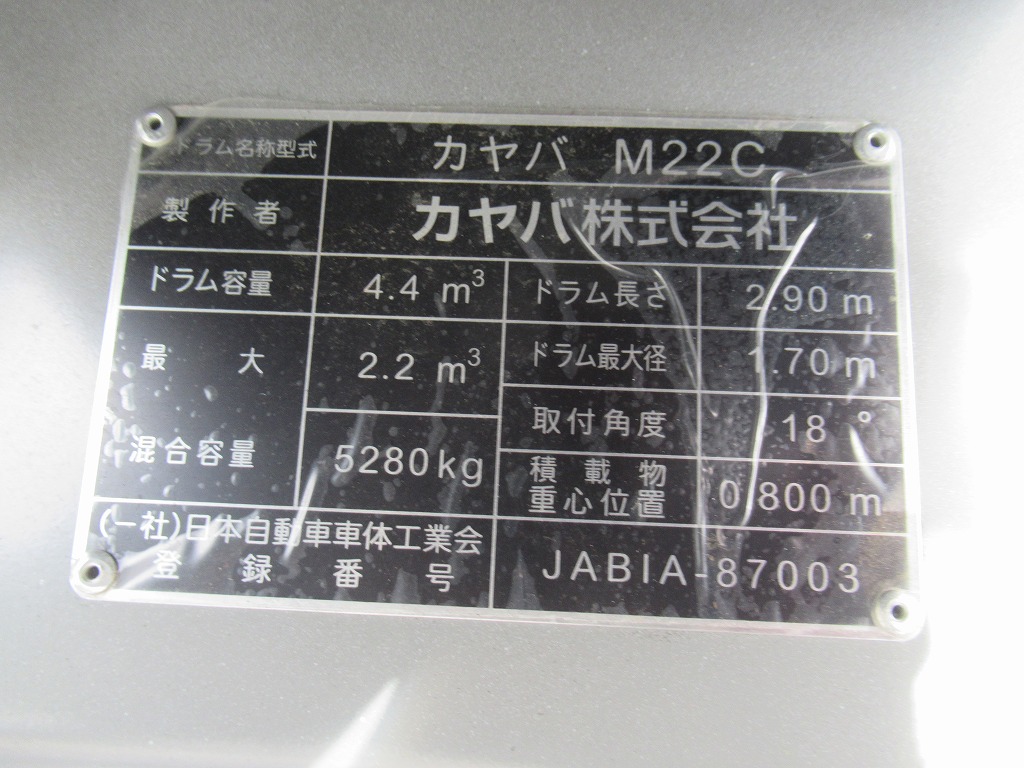 日野 レンジャー 中型/増トン ミキサー・ポンプ 2KG-GC2ABA R6の中古トラック画像10