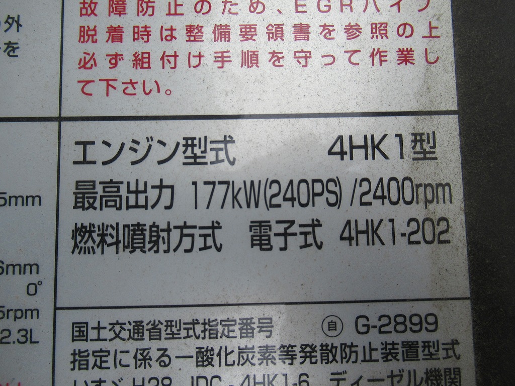 いすゞ フォワード 中型/増トン ウイング エアサス ベッドの中古トラック画像19