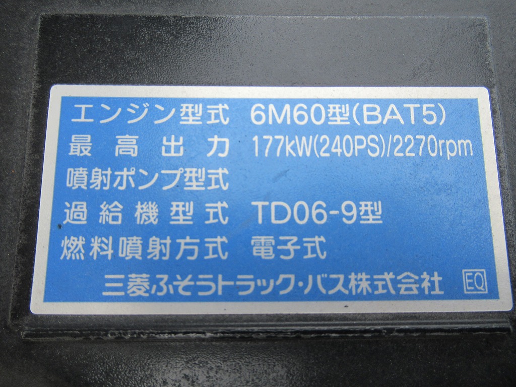 三菱 ファイター 中型/増トン アームロール ツインホイスト ベッドの中古トラック画像19