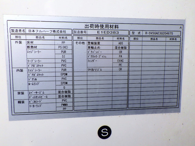 いすゞ エルフ 小型 アルミバン サイドドア TKG-NPR85YNの中古トラック画像10