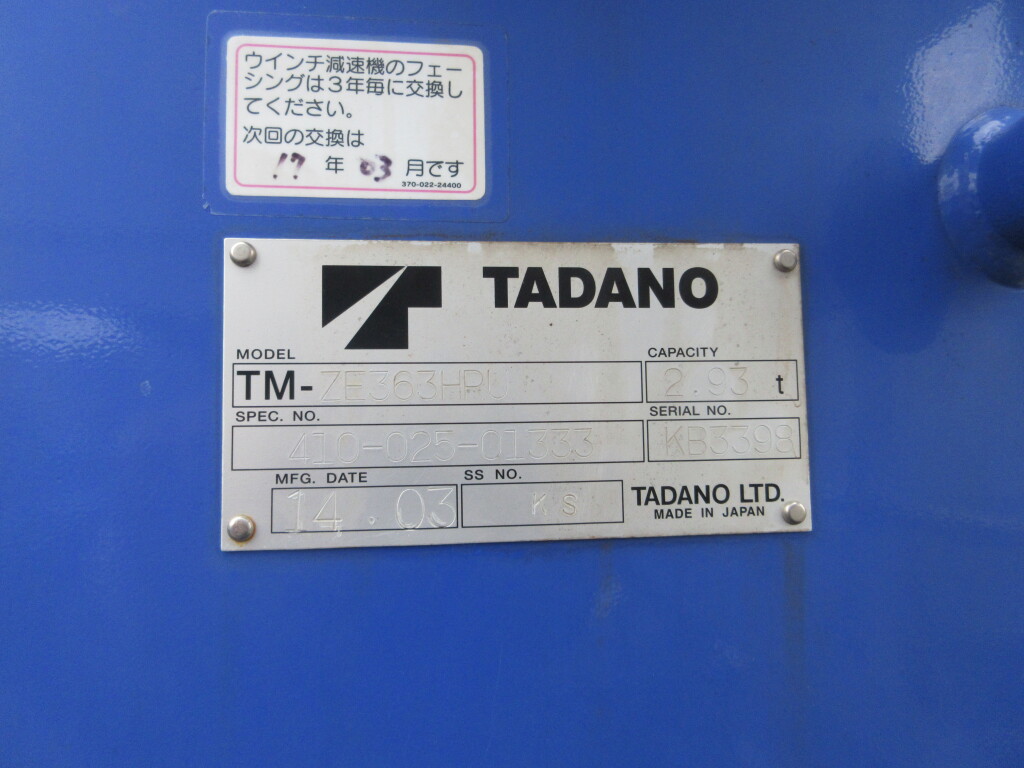 日産UD コンドル 中型/増トン クレーン付き(ユニック) 3段 ラジコンの中古トラック画像12