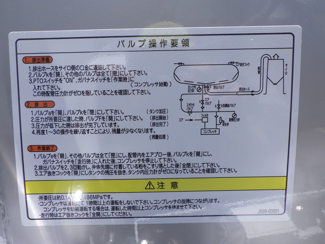 三菱 スーパーグレート 大型 タンク車 バルク 2KG-FU74GZの中古トラック画像8