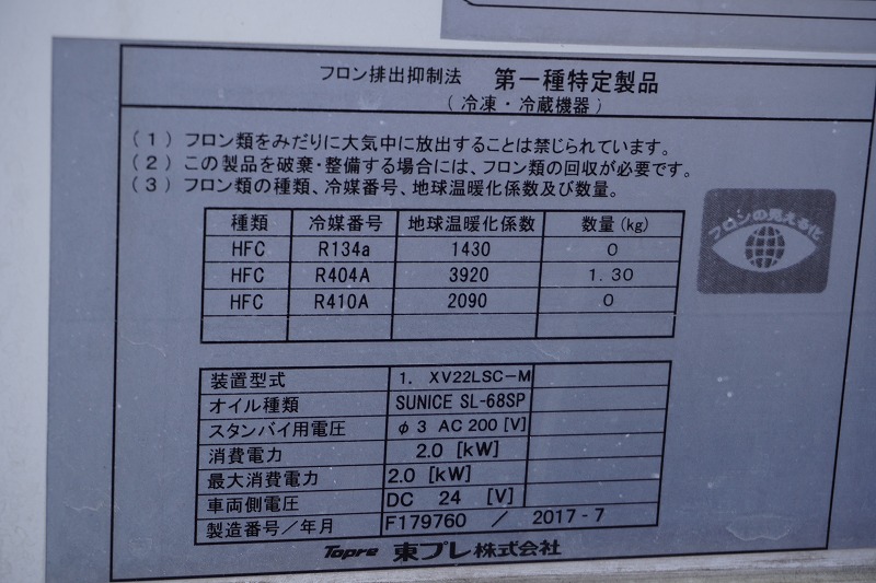 トヨタ ダイナ 小型 冷凍冷蔵 低温 スタンバイの中古トラック画像10