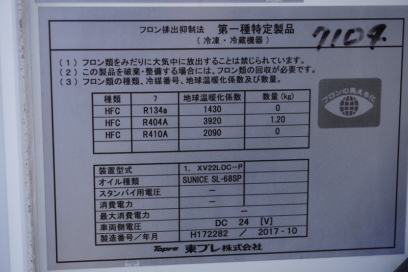 いすゞ エルフ 小型 冷凍冷蔵 低温 床アルミの中古トラック画像10