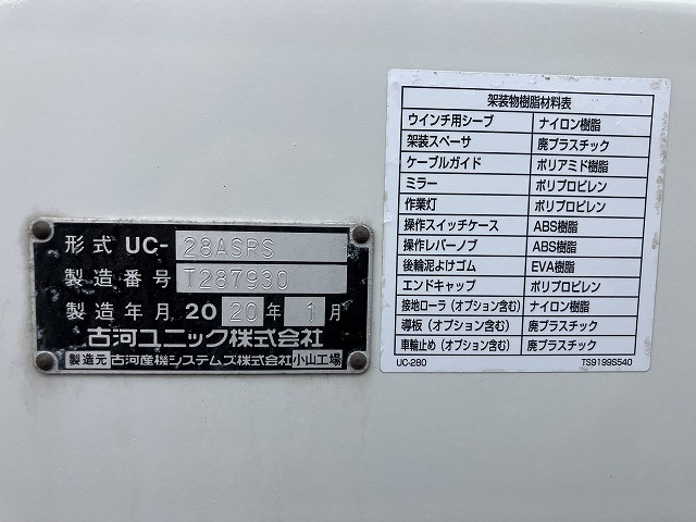 いすゞ エルフ 小型 車両重機運搬 ラジコン ウインチの中古トラック画像9