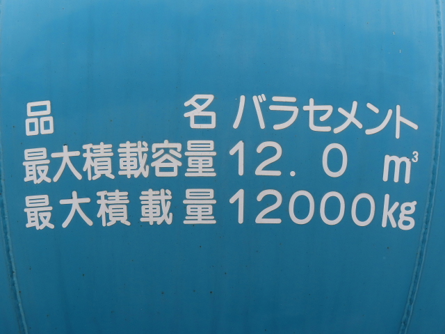 三菱 スーパーグレート 大型 タンク車 バルク BDG-FU50JYの中古トラック画像9