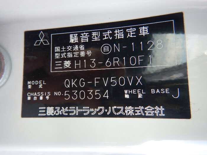 三菱 スーパーグレート 大型 ダンプ コボレーン ベッド｜画像14